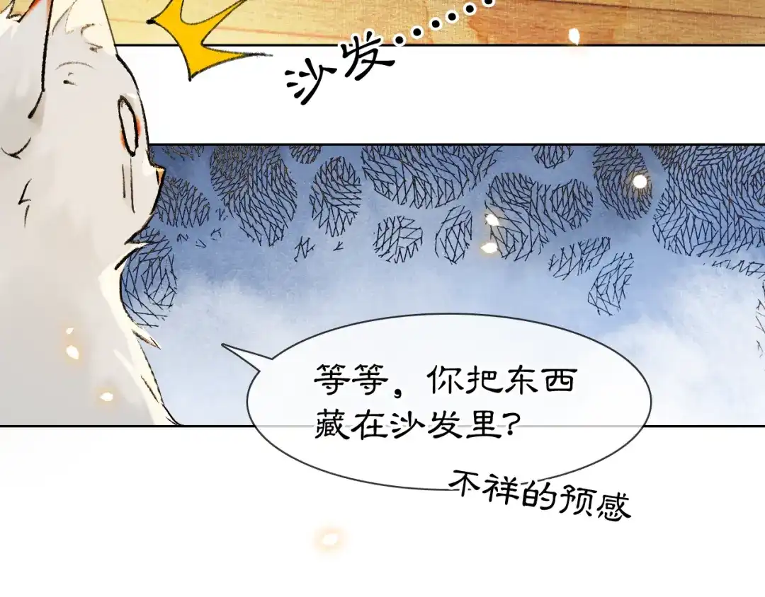 《紫禁·御喵房》番外3 第一个春节 第48页