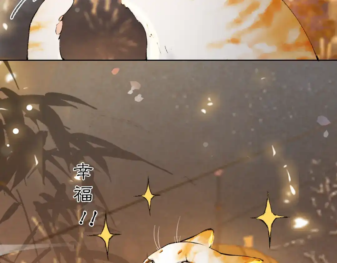 《紫禁·御喵房》番外3 第一个春节 第20页
