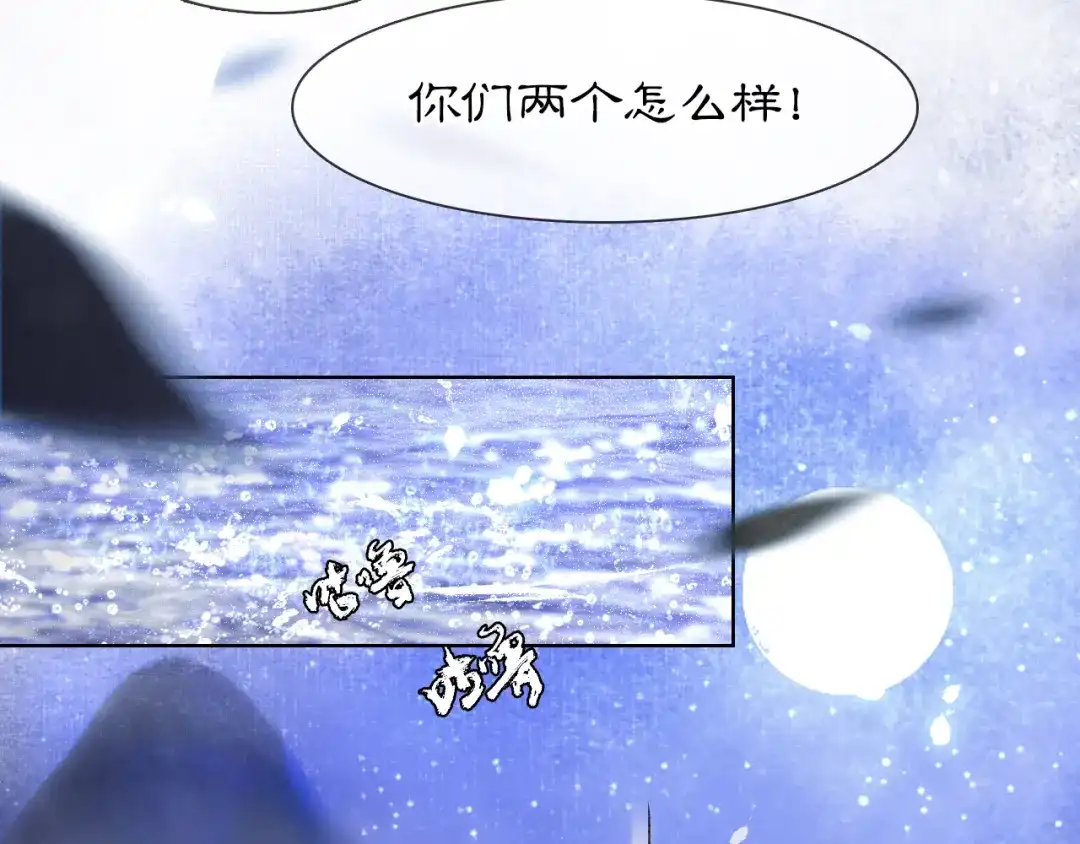 《紫禁·御喵房》第20话 水潭 第12页