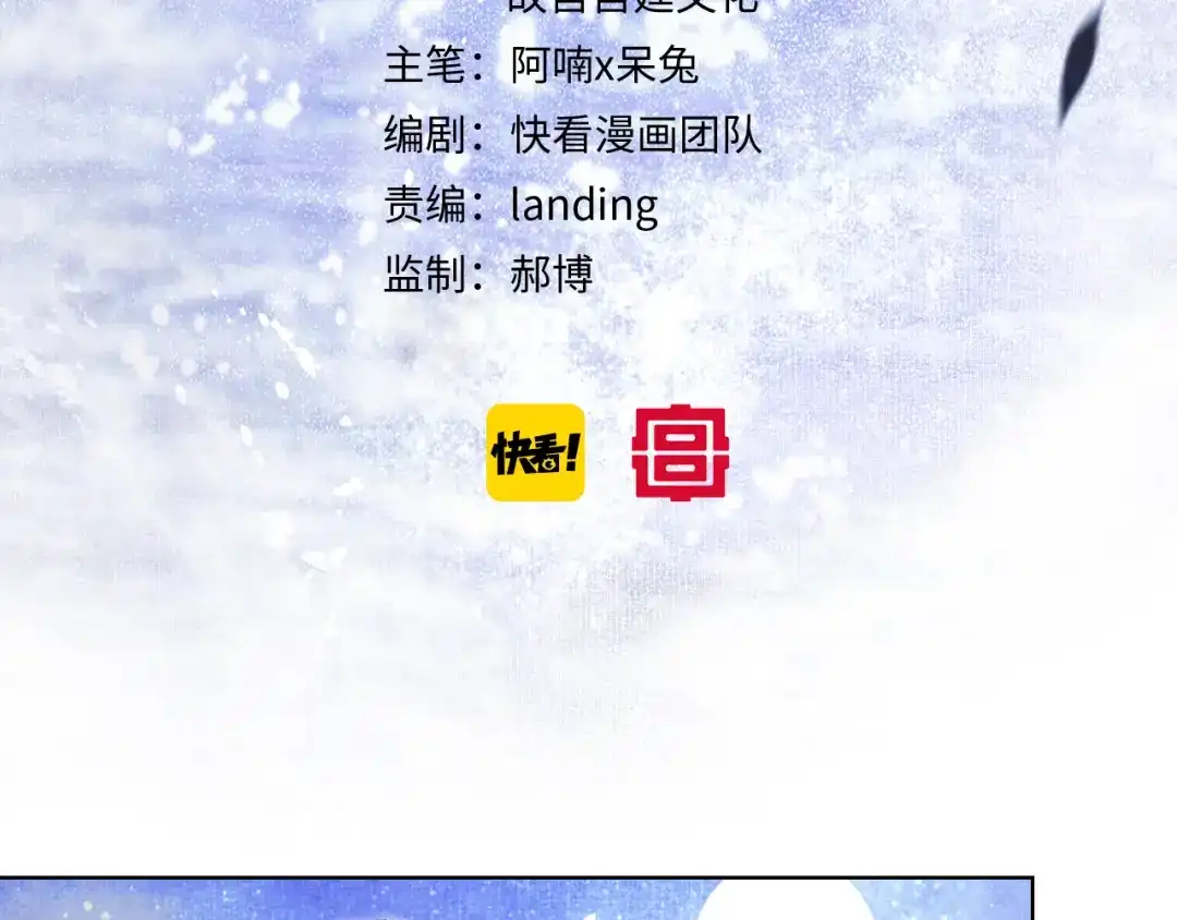 《紫禁·御喵房》第20话 水潭 第6页