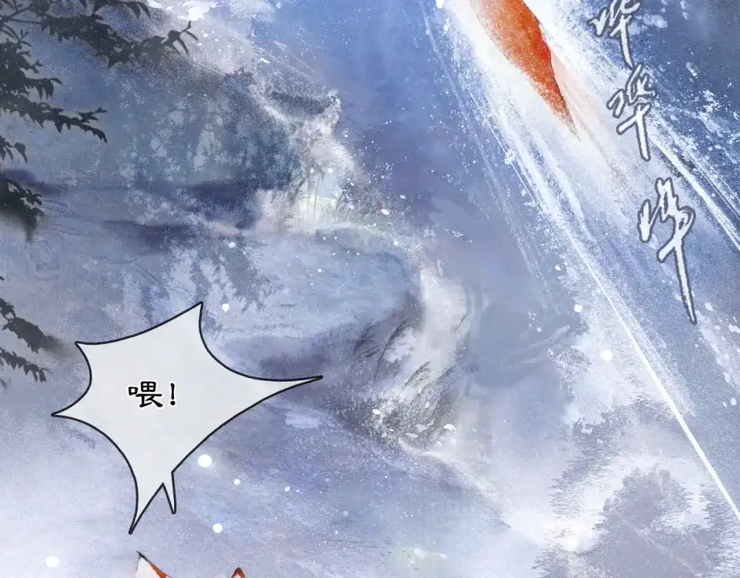 《紫禁·御喵房》第20话 水潭 第25页