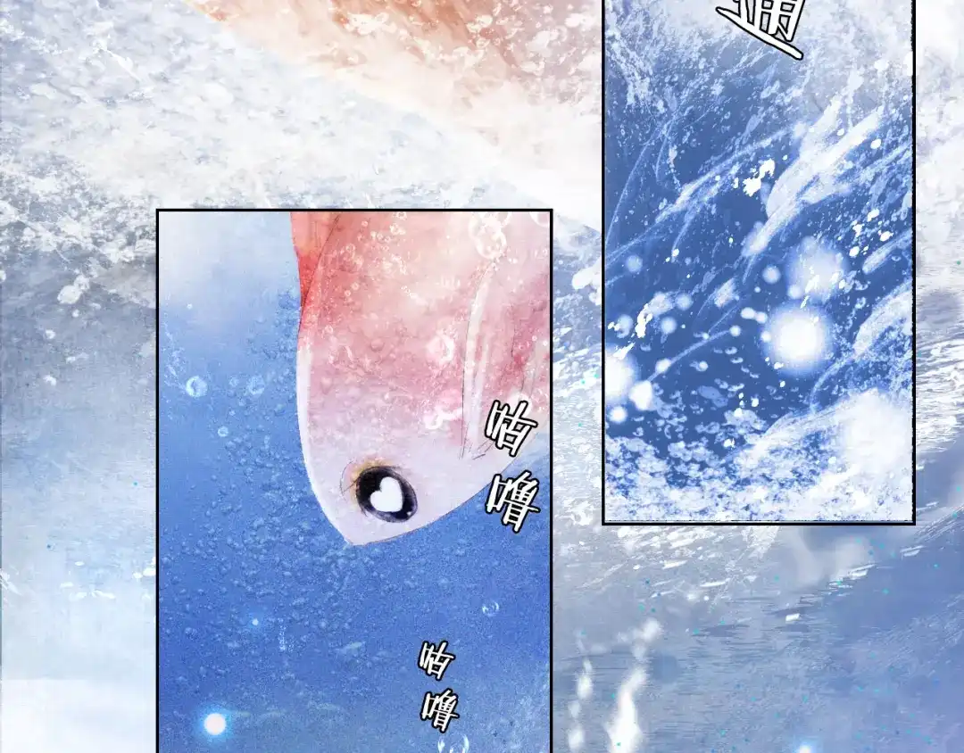 《紫禁·御喵房》第21话 寻回三秋杯 第12页