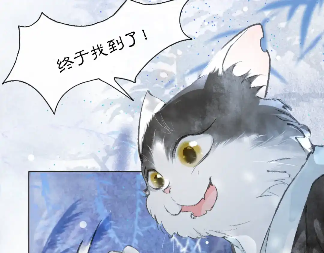 《紫禁·御喵房》第21话 寻回三秋杯 第48页