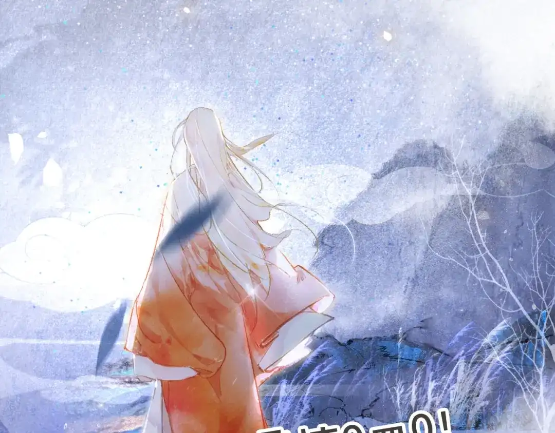 《紫禁·御喵房》第21话 寻回三秋杯 第61页