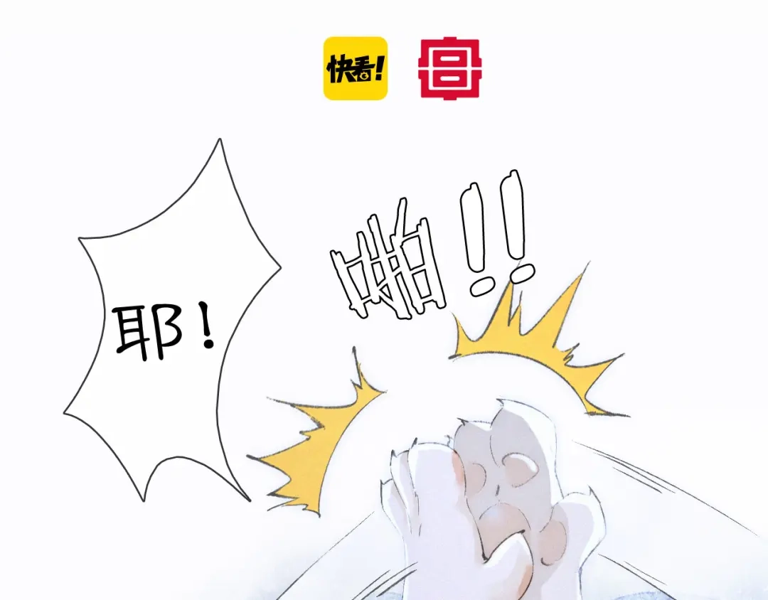 《紫禁·御喵房》第21话 寻回三秋杯 第6页