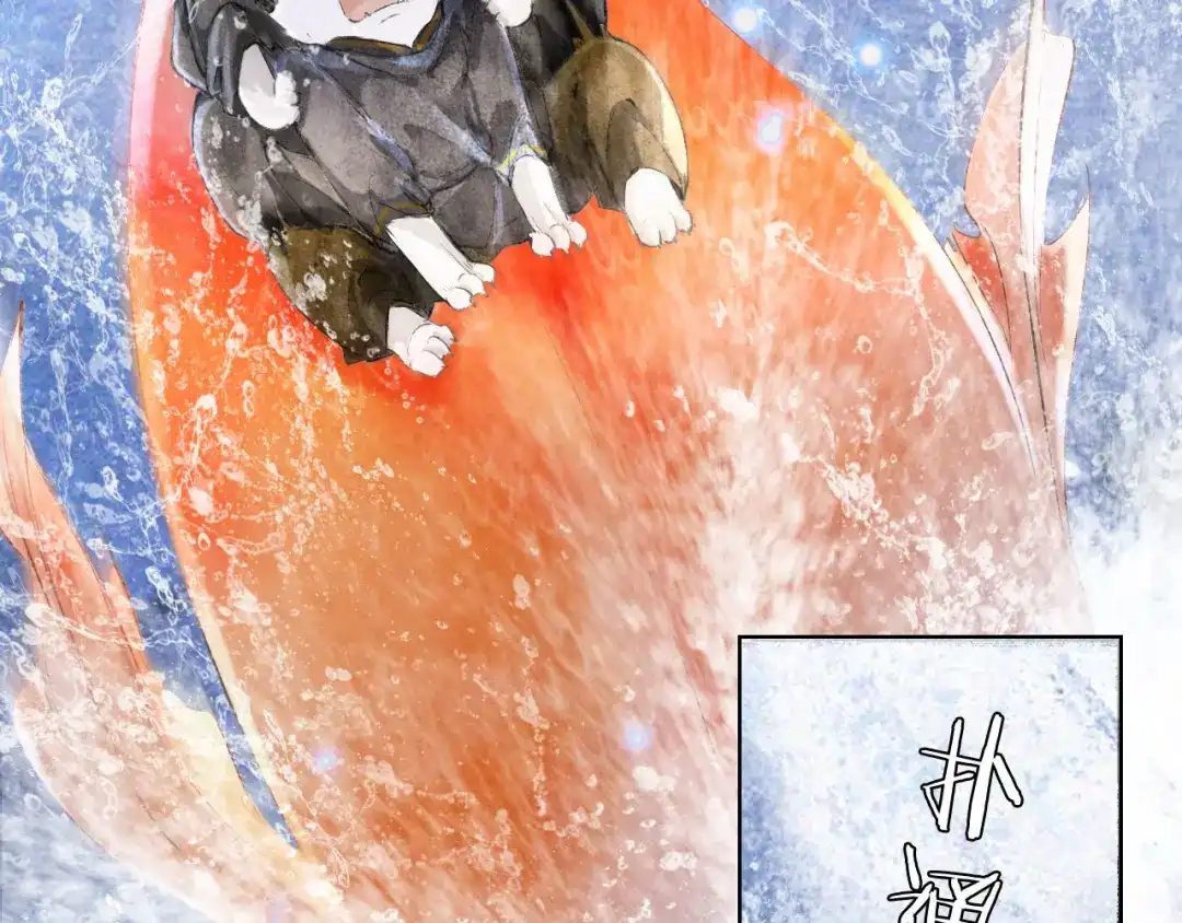 《紫禁·御喵房》第21话 寻回三秋杯 第11页