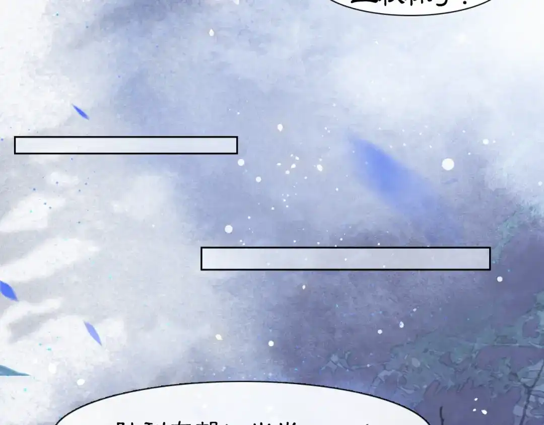 《紫禁·御喵房》第21话 寻回三秋杯 第55页