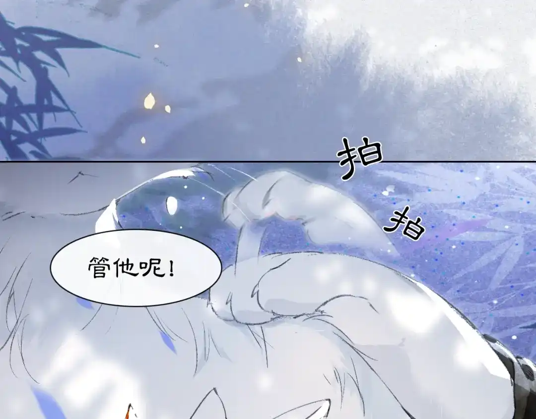 《紫禁·御喵房》第21话 寻回三秋杯 第52页