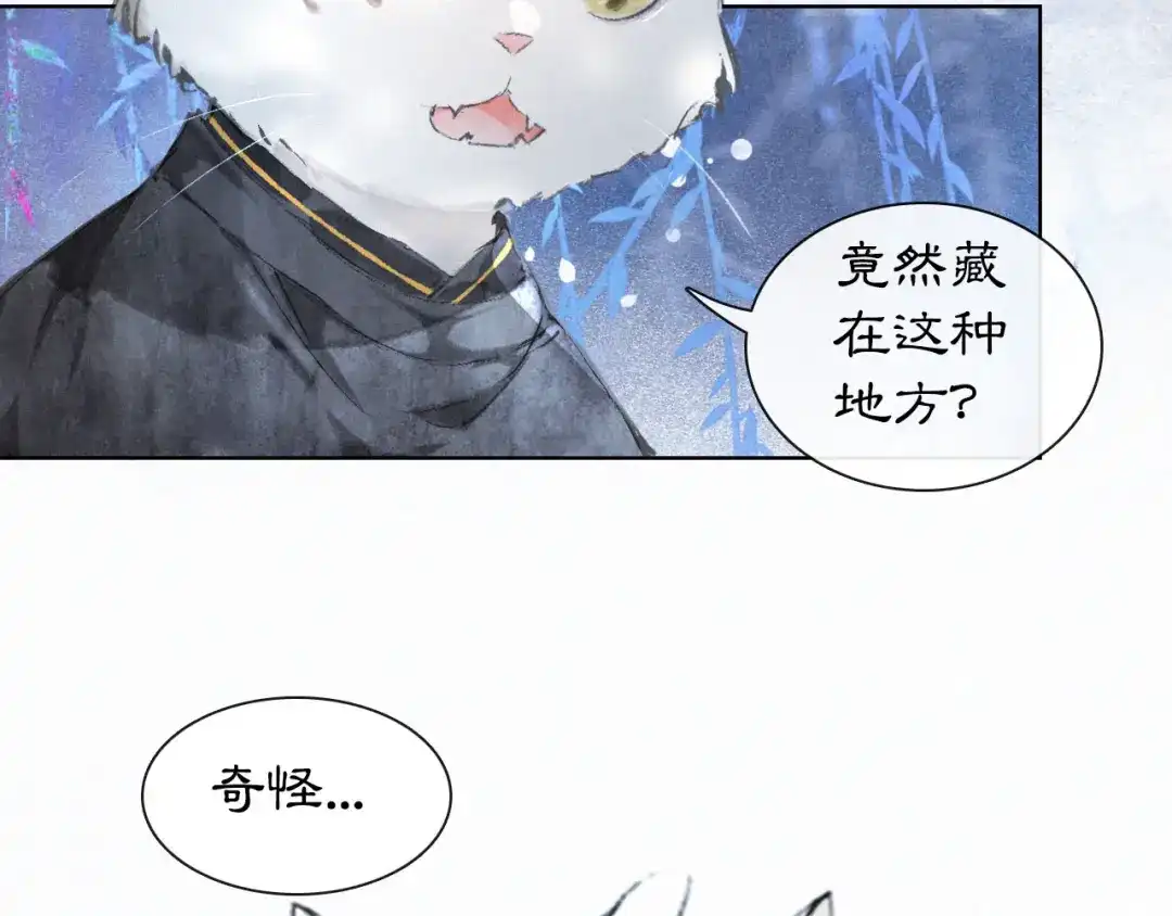 《紫禁·御喵房》第21话 寻回三秋杯 第50页