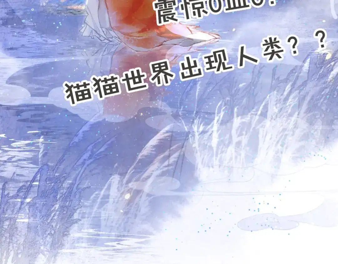《紫禁·御喵房》第21话 寻回三秋杯 第62页