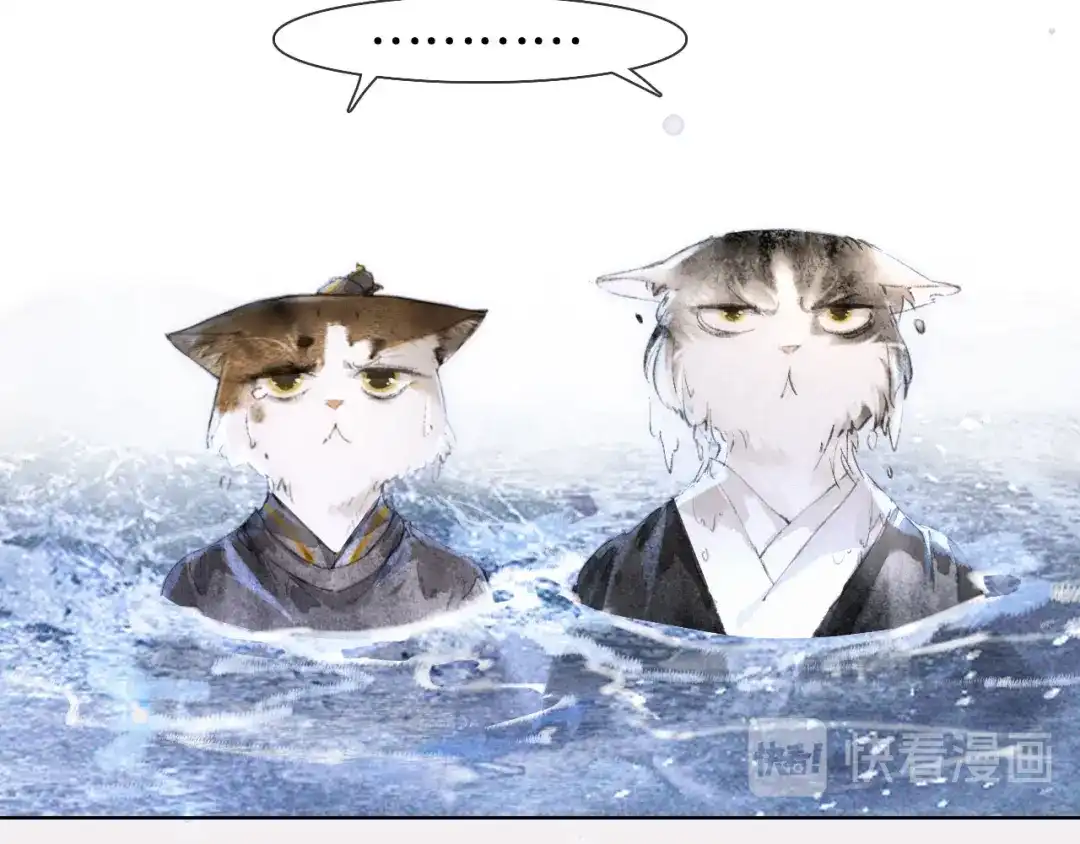《紫禁·御喵房》第21话 寻回三秋杯 第14页