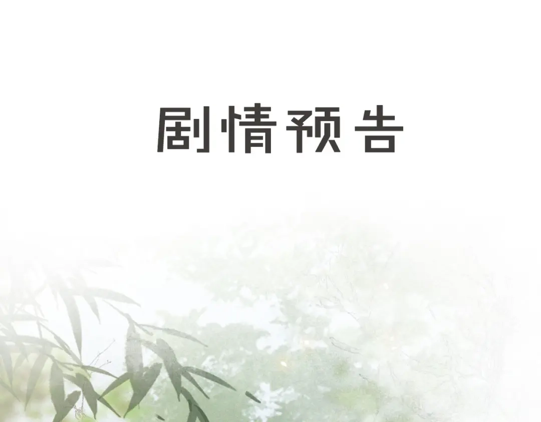 《紫禁·御喵房》第22话 再见，“小”鲤鱼 第55页