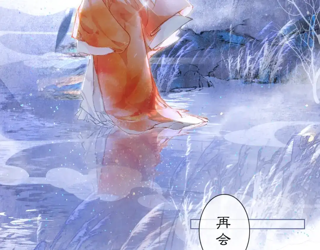 《紫禁·御喵房》第22话 再见，“小”鲤鱼 第29页
