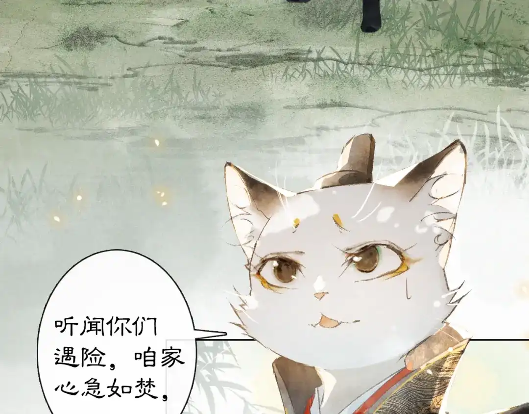 《紫禁·御喵房》第23话 NPC反水？ 第7页