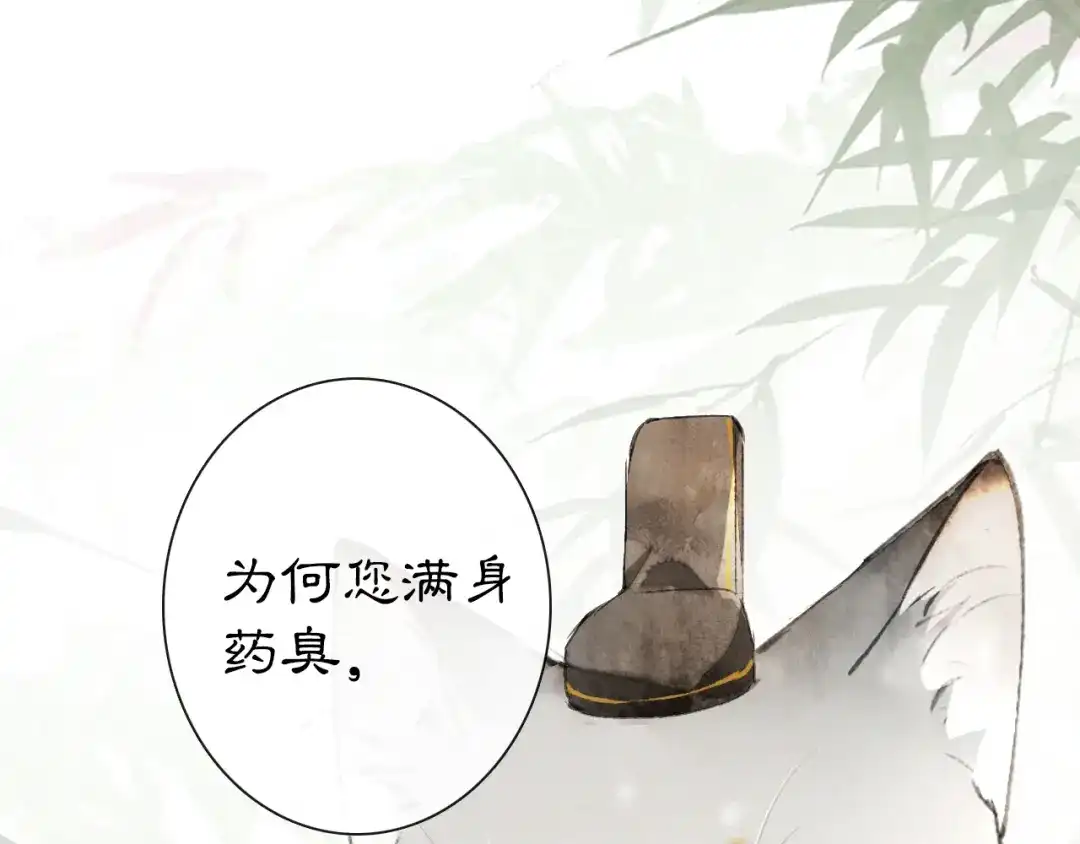 《紫禁·御喵房》第23话 NPC反水？ 第29页