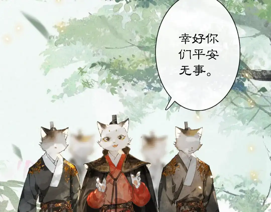 《紫禁·御喵房》第23话 NPC反水？ 第2页