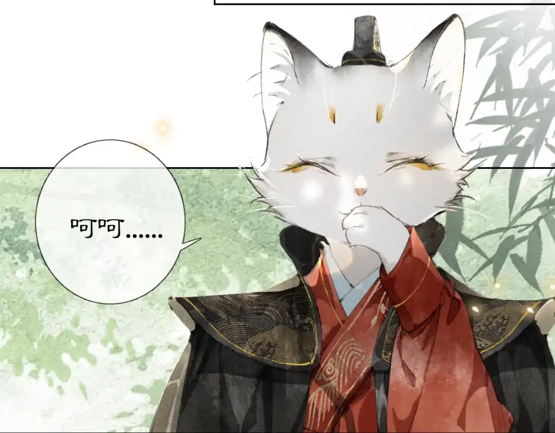 《紫禁·御喵房》第23话 NPC反水？ 第42页