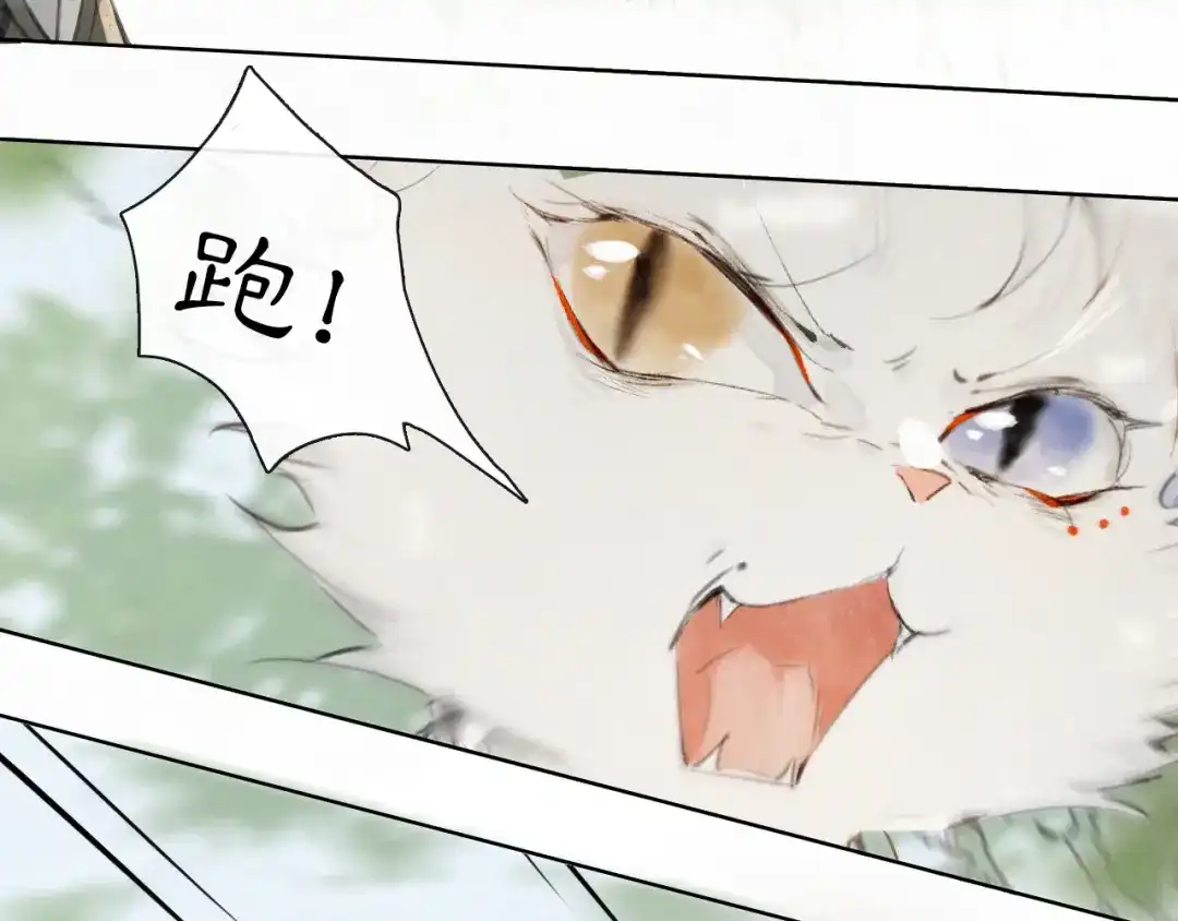 《紫禁·御喵房》第23话 NPC反水？ 第33页