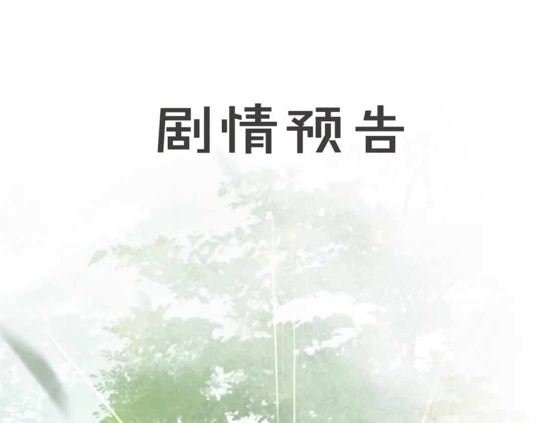 《紫禁·御喵房》第23话 NPC反水？ 第53页