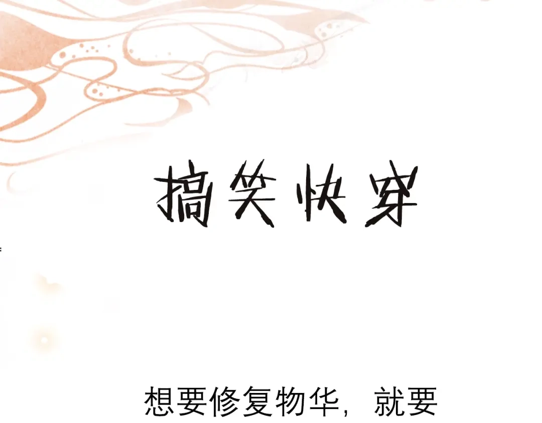 《紫禁·御喵房》序章 萌猫出击！ 第17页