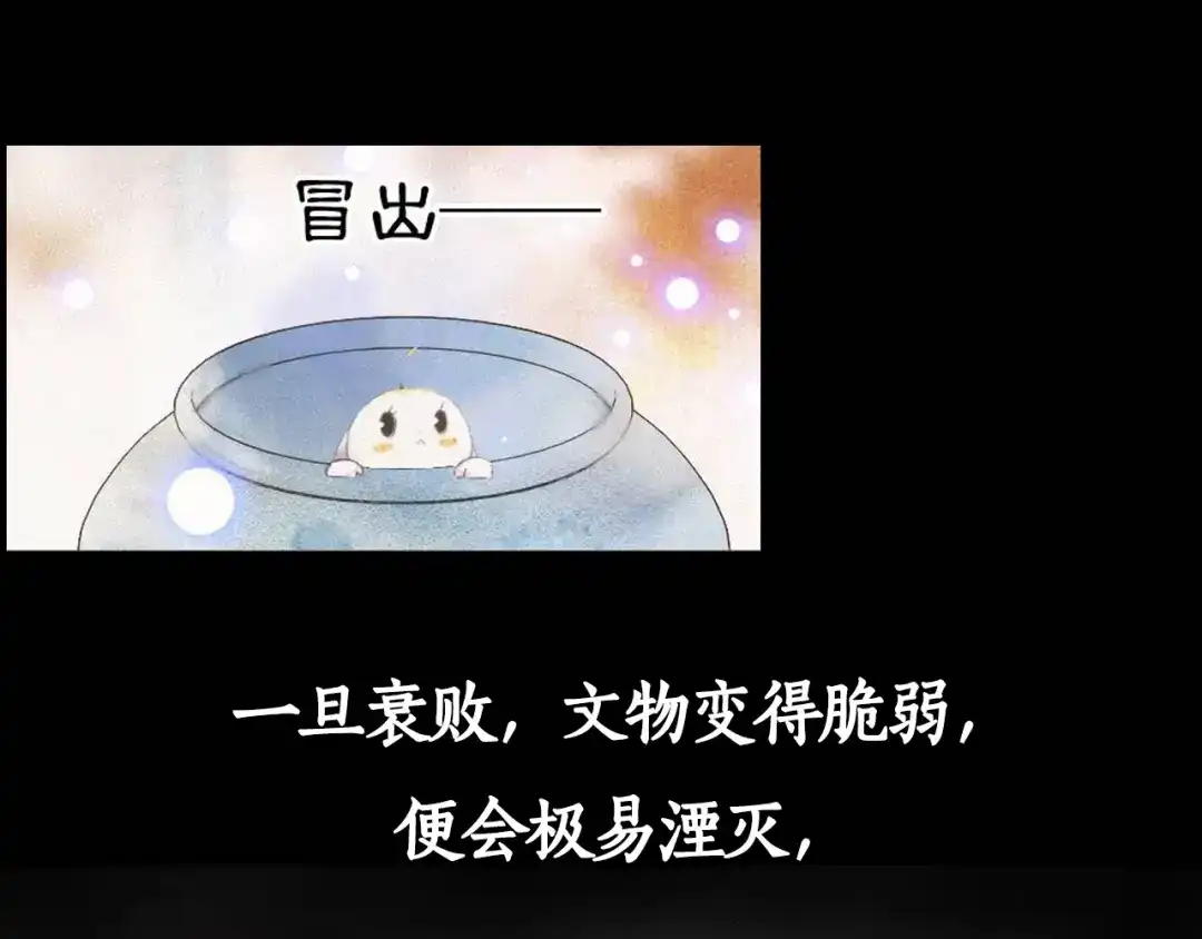 《紫禁·御喵房》序章 萌猫出击！ 第6页