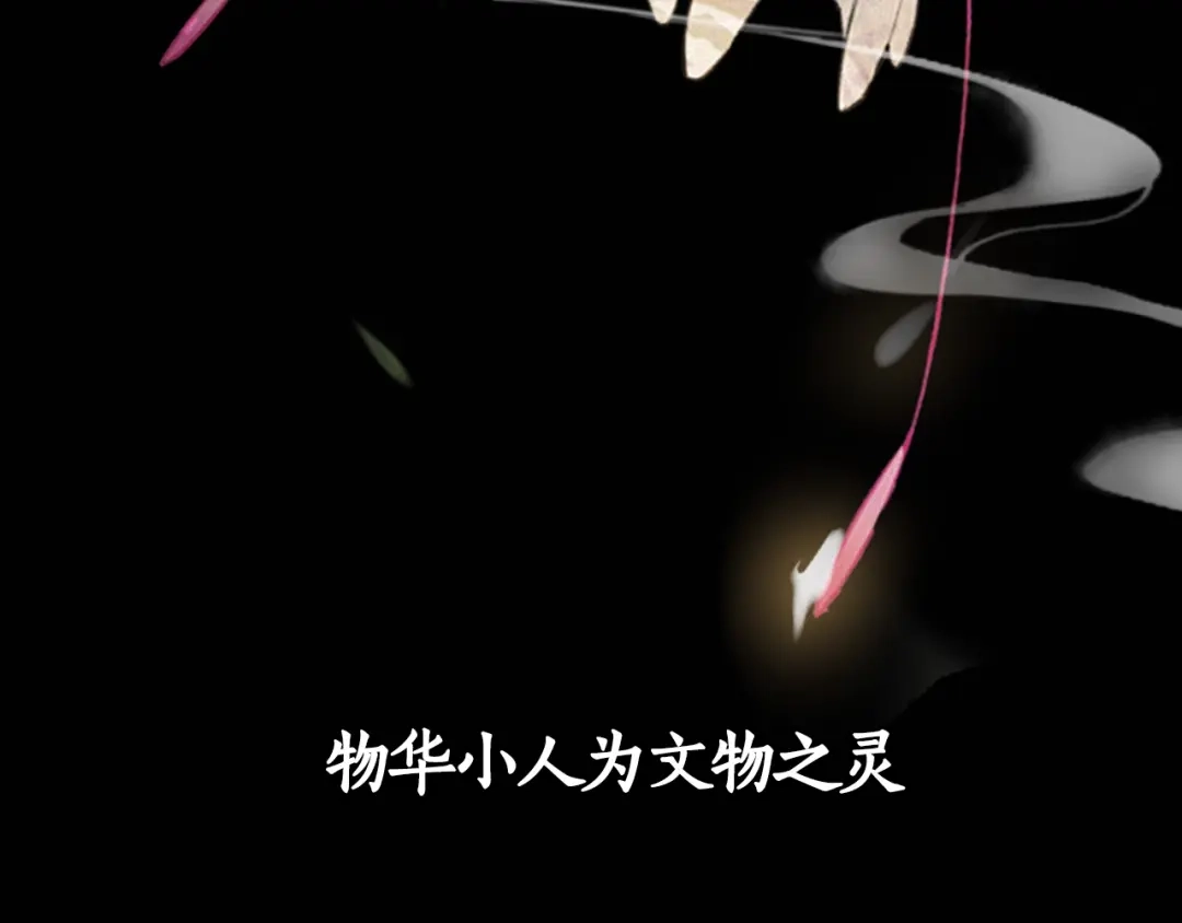 《紫禁·御喵房》序章 萌猫出击！ 第5页