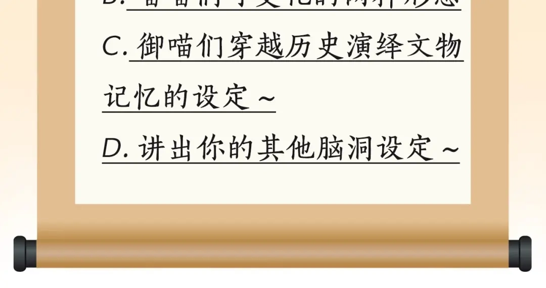 《紫禁·御喵房》序章 萌猫出击！ 第36页