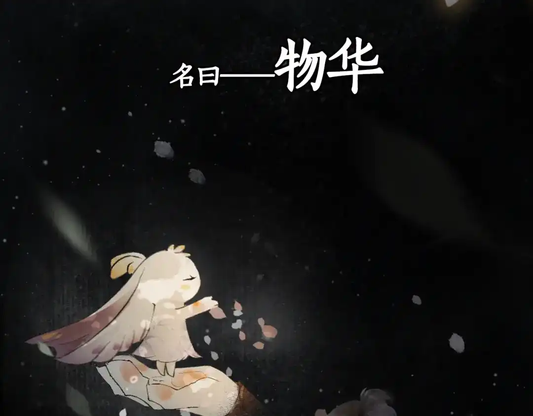 《紫禁·御喵房》序章 萌猫出击！ 第3页