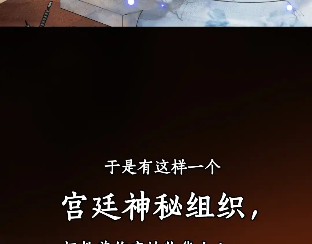 《紫禁·御喵房》序章 萌猫出击！ 第8页