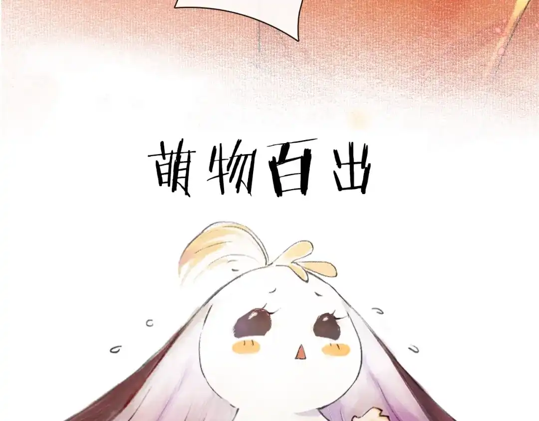 《紫禁·御喵房》序章 萌猫出击！ 第22页