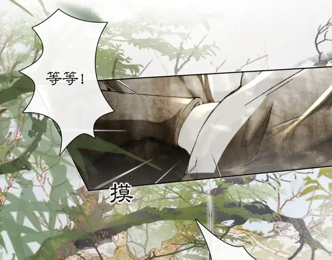 《紫禁·御喵房》第24话 秘技发动！ 第1页