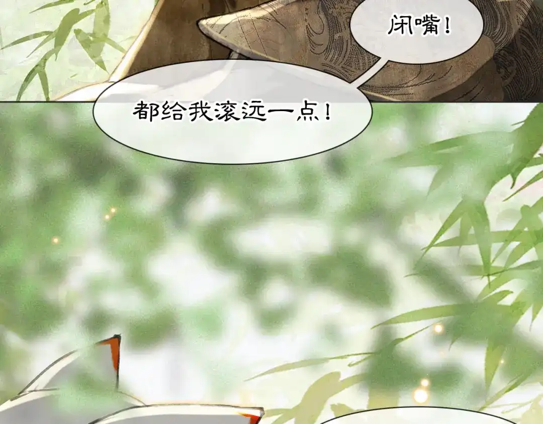 《紫禁·御喵房》第24话 秘技发动！ 第50页