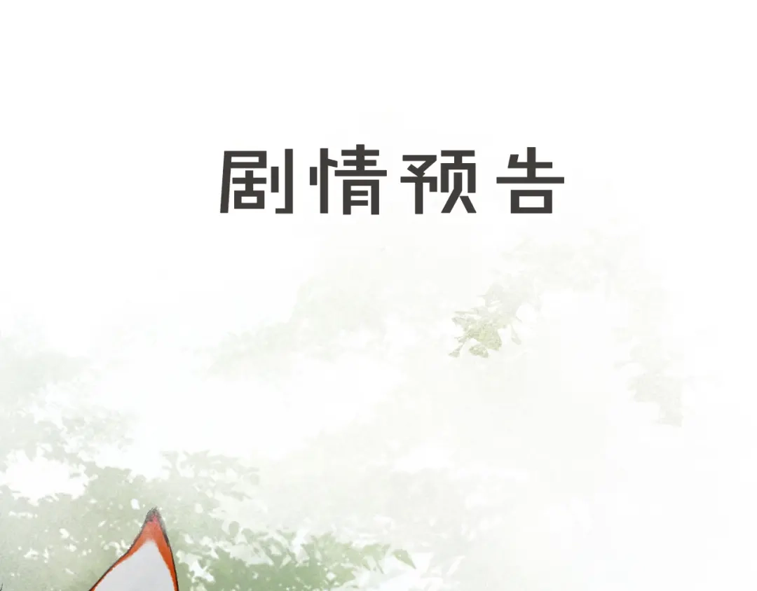 《紫禁·御喵房》第24话 秘技发动！ 第56页
