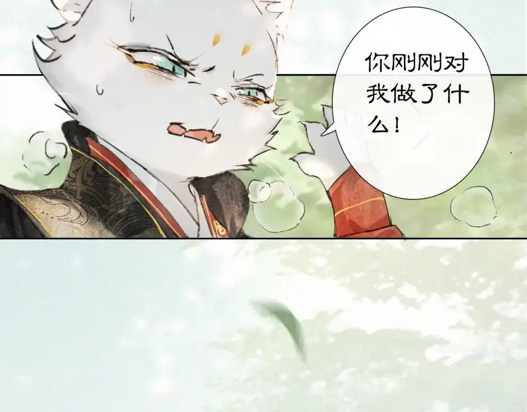 《紫禁·御喵房》第25话 乌淼的计划 第48页