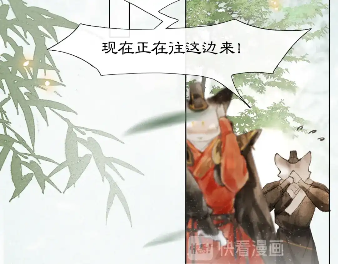 《紫禁·御喵房》第25话 乌淼的计划 第41页