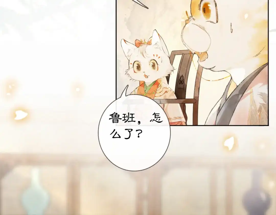 《紫禁·御喵房》第26话 三方对峙 第13页