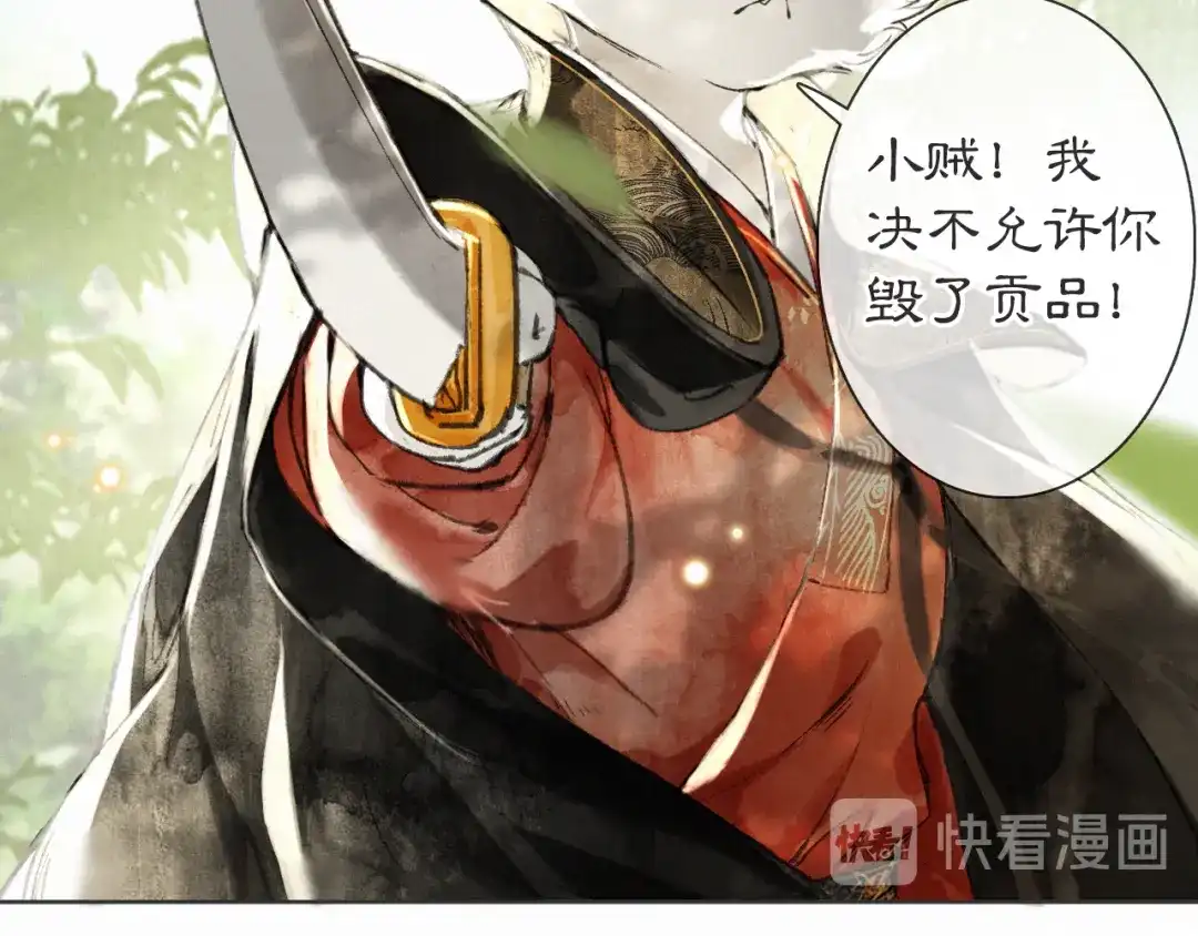 《紫禁·御喵房》第26话 三方对峙 第50页