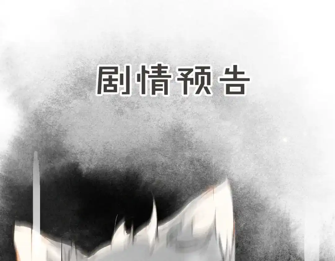 《紫禁·御喵房》第27话 临时同盟 第70页