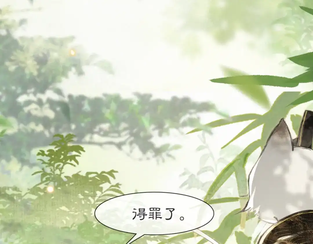 《紫禁·御喵房》第27话 临时同盟 第1页