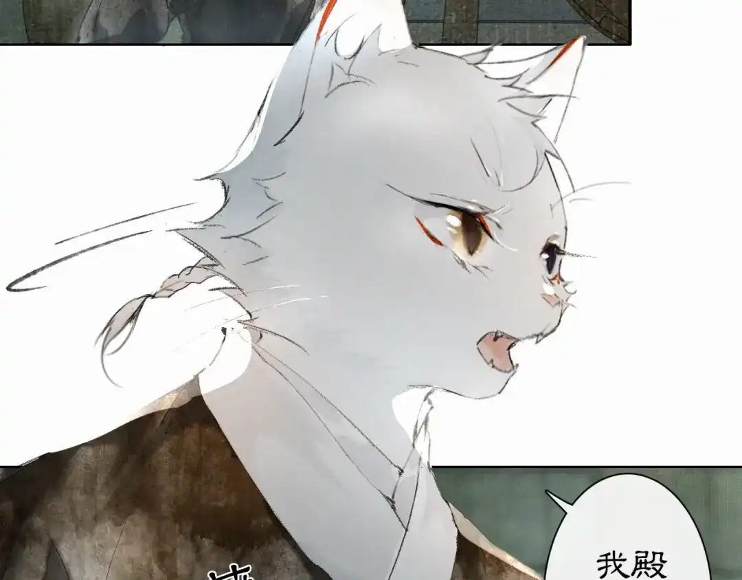 《紫禁·御喵房》第28话 有“猫腻”的柴房 第67页