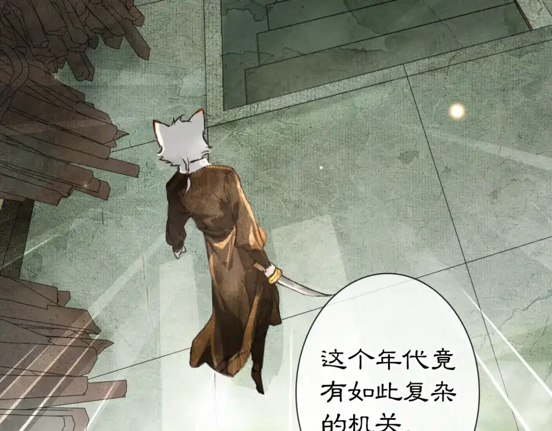 《紫禁·御喵房》第28话 有“猫腻”的柴房 第23页