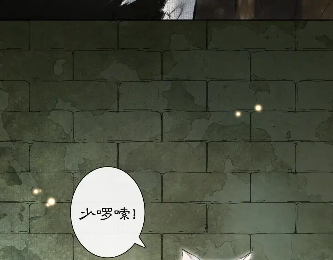 《紫禁·御喵房》第28话 有“猫腻”的柴房 第47页