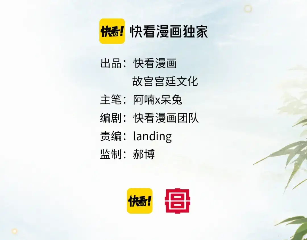 《紫禁·御喵房》第28话 有“猫腻”的柴房 第3页