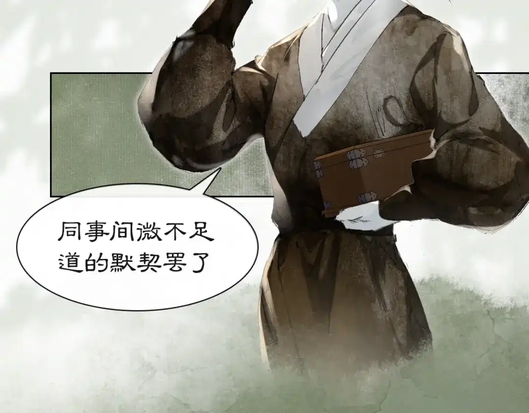《紫禁·御喵房》第28话 有“猫腻”的柴房 第57页