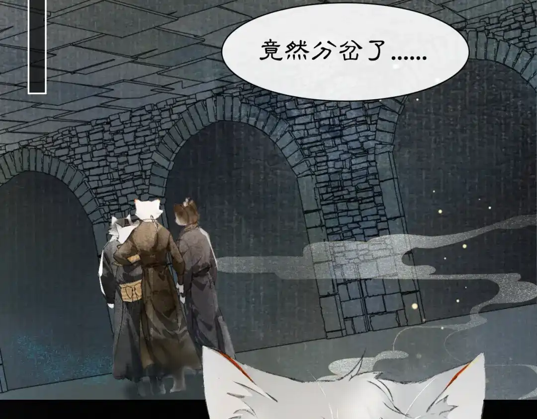 《紫禁·御喵房》第28话 有“猫腻”的柴房 第71页