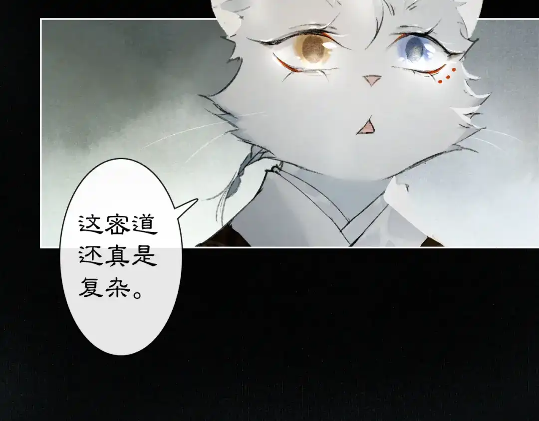 《紫禁·御喵房》第28话 有“猫腻”的柴房 第72页