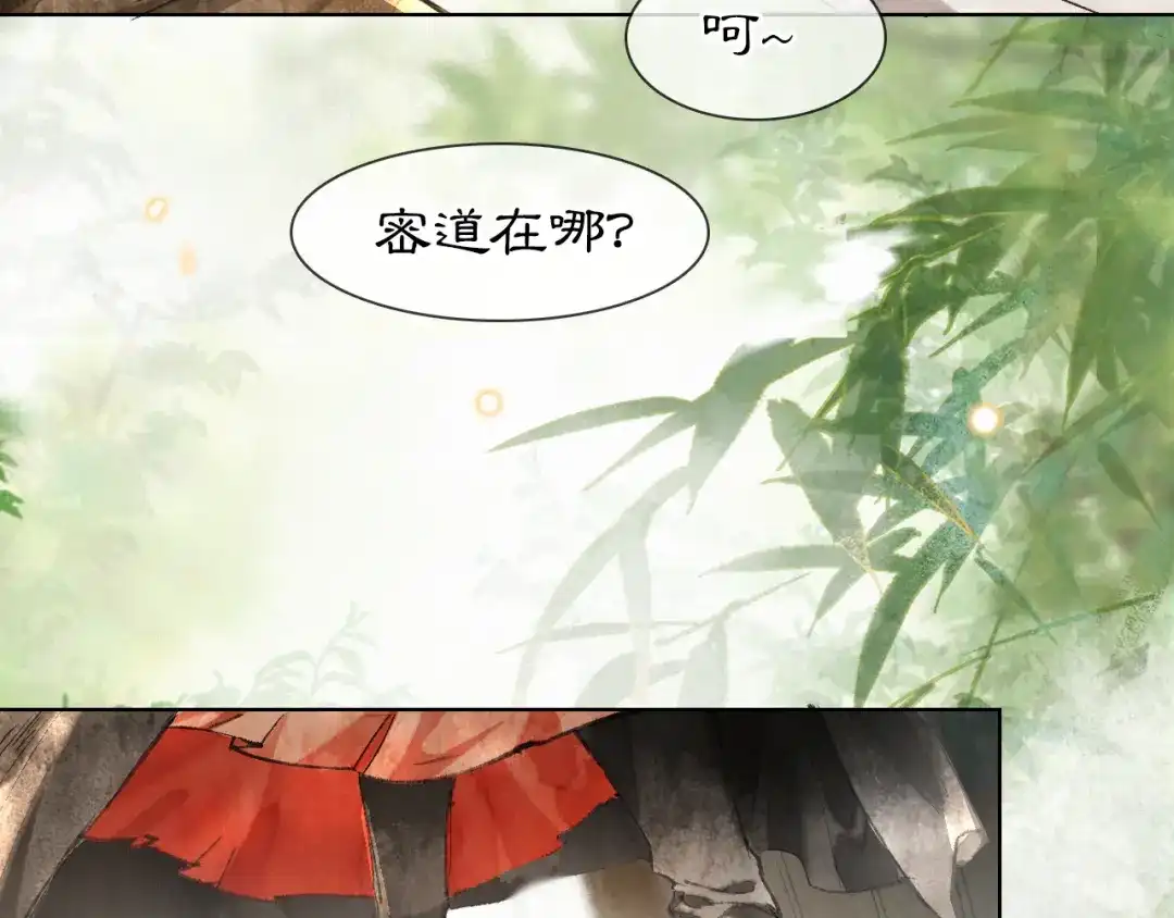 《紫禁·御喵房》第28话 有“猫腻”的柴房 第12页