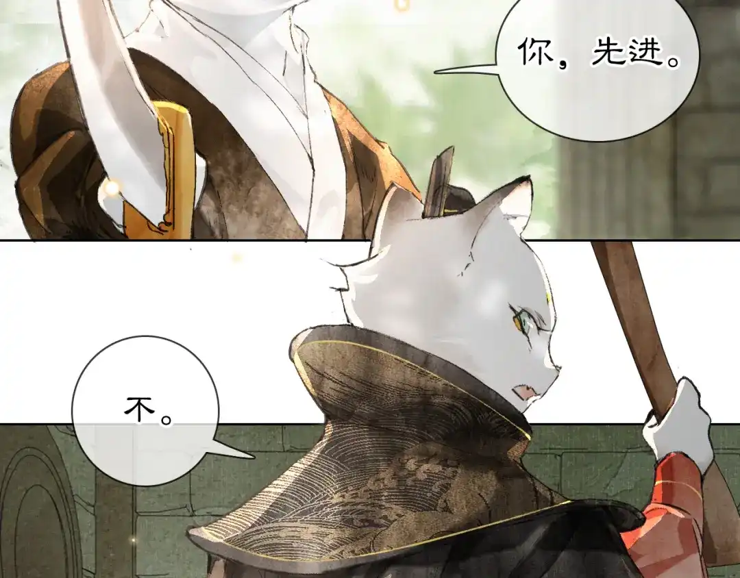 《紫禁·御喵房》第28话 有“猫腻”的柴房 第27页