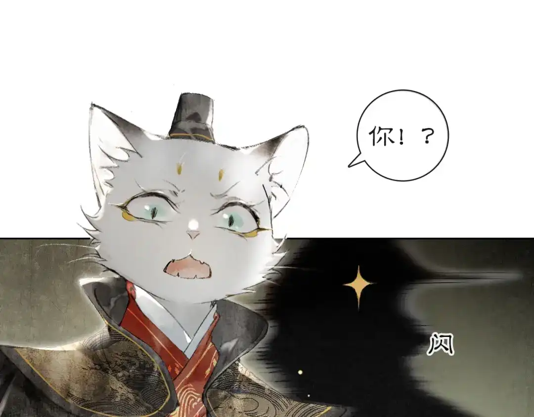 《紫禁·御喵房》第28话 有“猫腻”的柴房 第49页