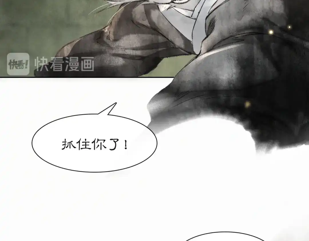 《紫禁·御喵房》第28话 有“猫腻”的柴房 第45页